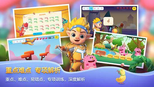 洪恩拼音软件