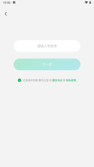 腾讯元宝5