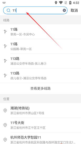 杭州公交app图片