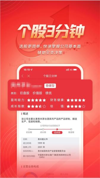 湘财智盈图片
