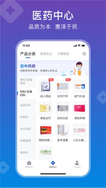 兴鼎健康平台图片2