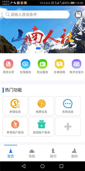 山南智慧人社图片1