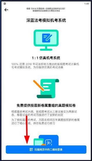 深蓝法考图片3