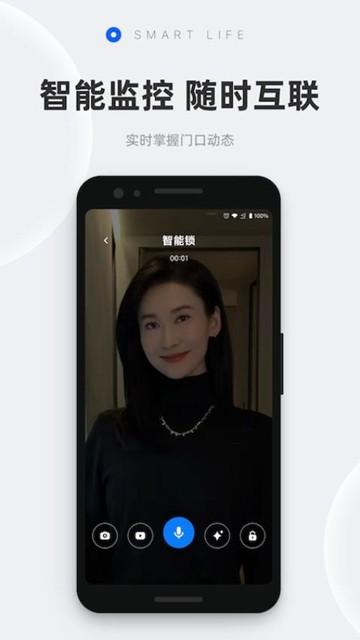 摩根智能app图片1