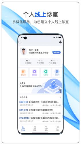 国康津医图片