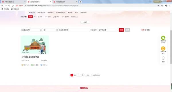 志愿辽宁图片15