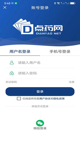 点药网app图片1