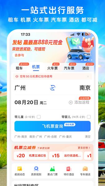 铁行租车图片3
