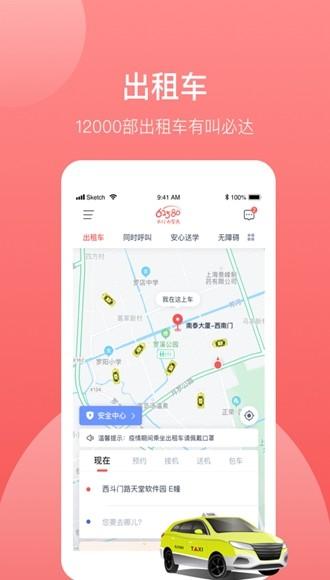 62580乘客端3