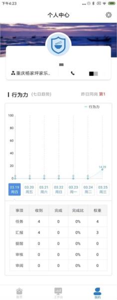 食安365图片