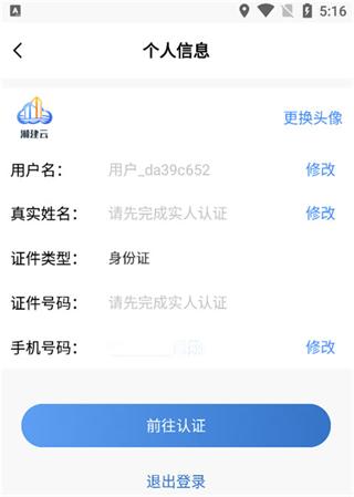 湘建云11