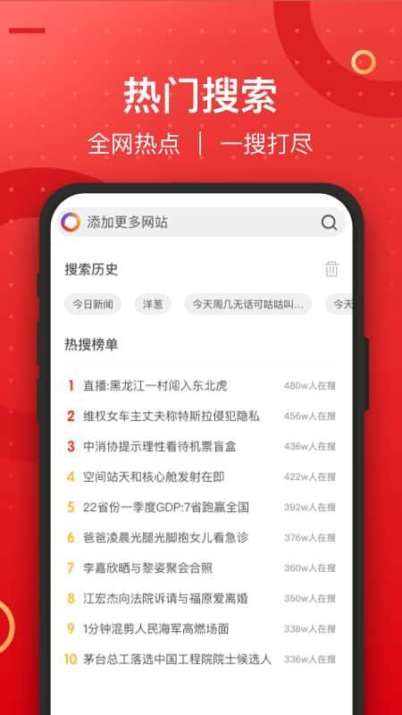 七彩浏览器vip最新版