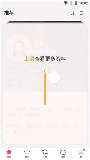 牵手恋爱16
