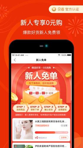 贝省2