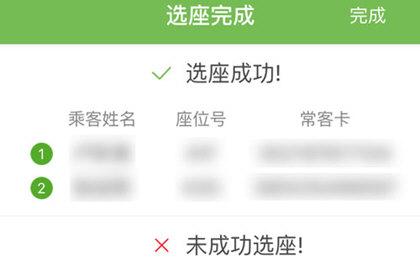 航旅纵横Pro图片11