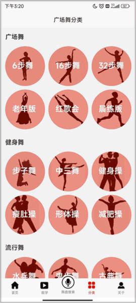 学跳广场舞5