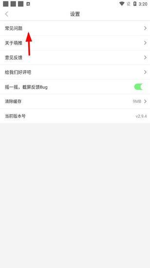 萌推图片