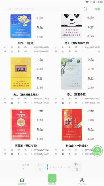 码宝回收图片