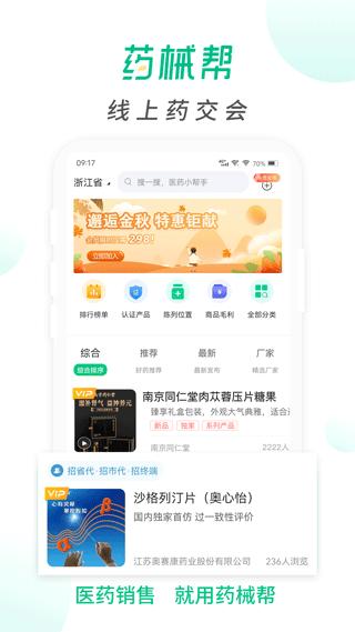 药械帮1