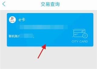 温岭市民卡11