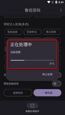 鲁班搭档去重搬运软件图片5