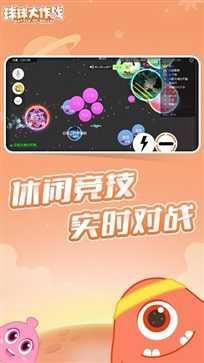 球球大作战美化包免费