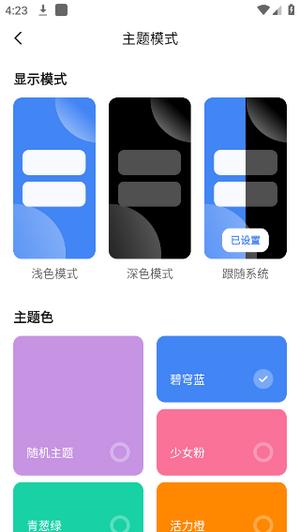 appshare图片3