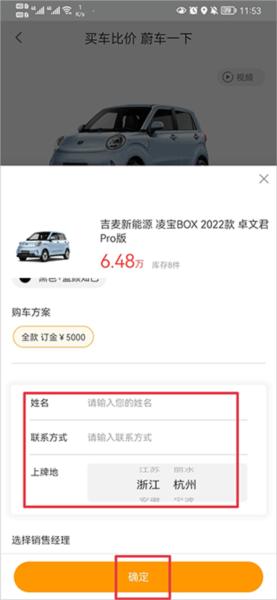 蔚车官方app图片4