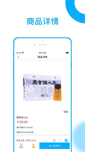 药金达图片