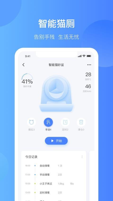 catlink app