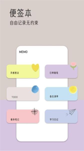 由美的便签1