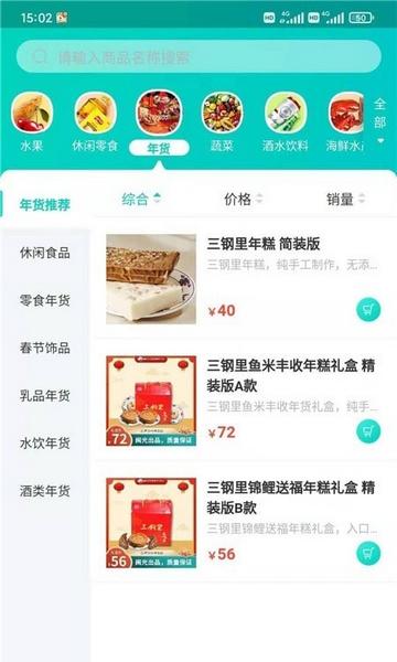 闽逛逛2