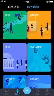 聊伴app