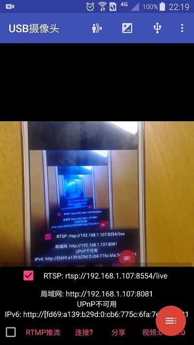 USB Camera app
