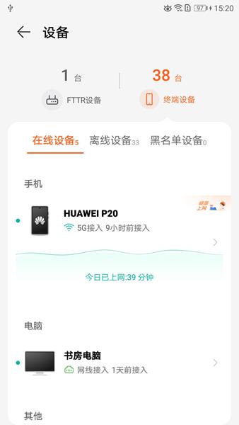 LinkHome 安卓版v7.1.0 安卓版v7.1.0