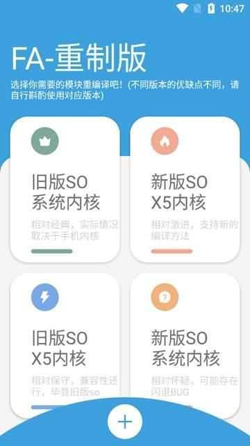 FA-重制版图片1