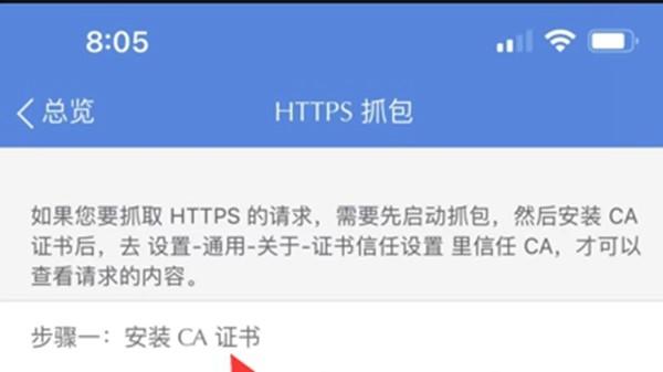 stream抓包
