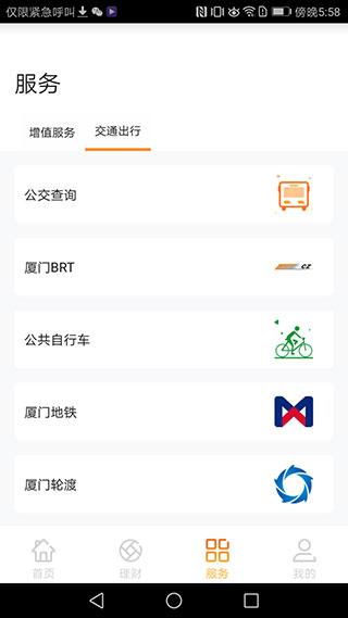 厦门e通卡图片1
