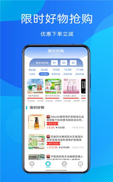 折扣指南图片2