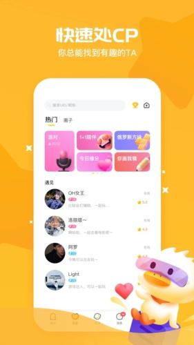 冲鸭app最新版