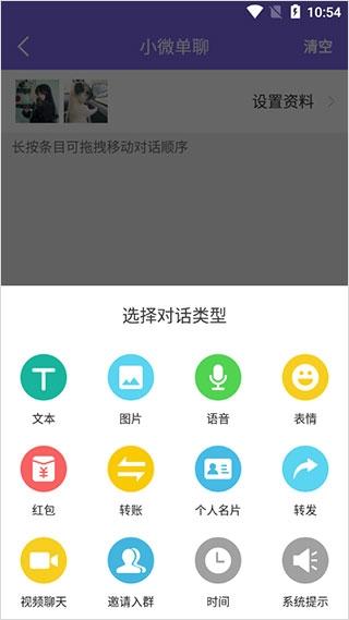 做个截图4