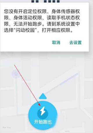 闪动校园9