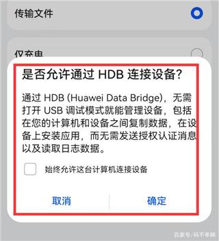 华为手机助手app10