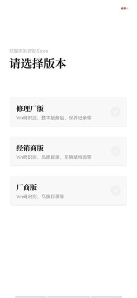 智配Store3