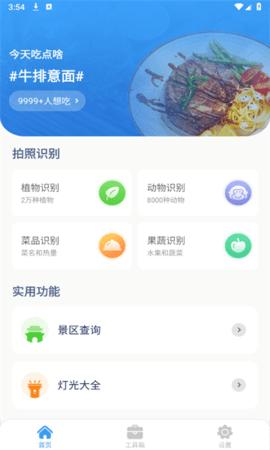巧思万能盒