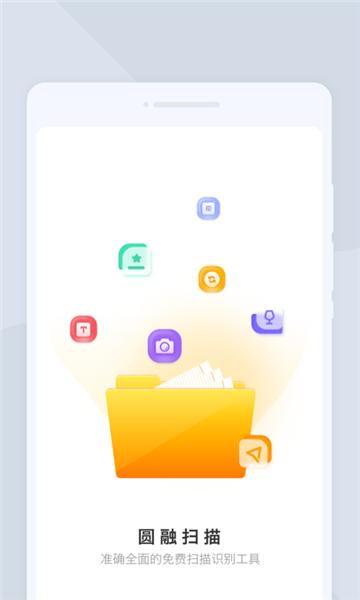 圆融扫描图片3