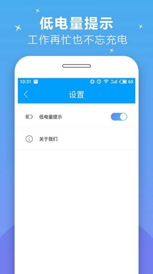 充电加速器图片