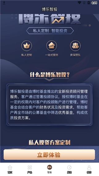 博时基金7