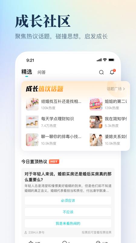 简知财商课堂