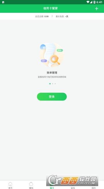 省呗手机版